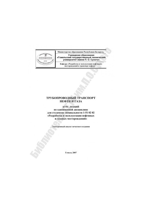 Pipeline transportation of oil and gas