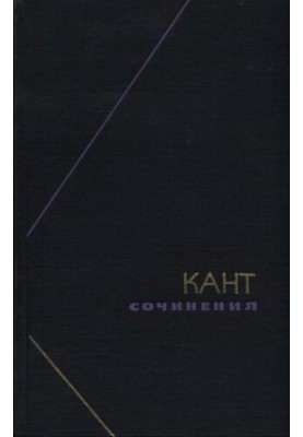 Works in Six Volumes - Volume 1