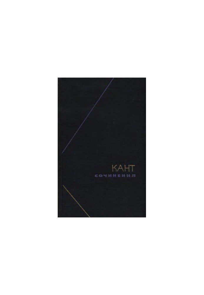 Works in Six Volumes - Volume 1