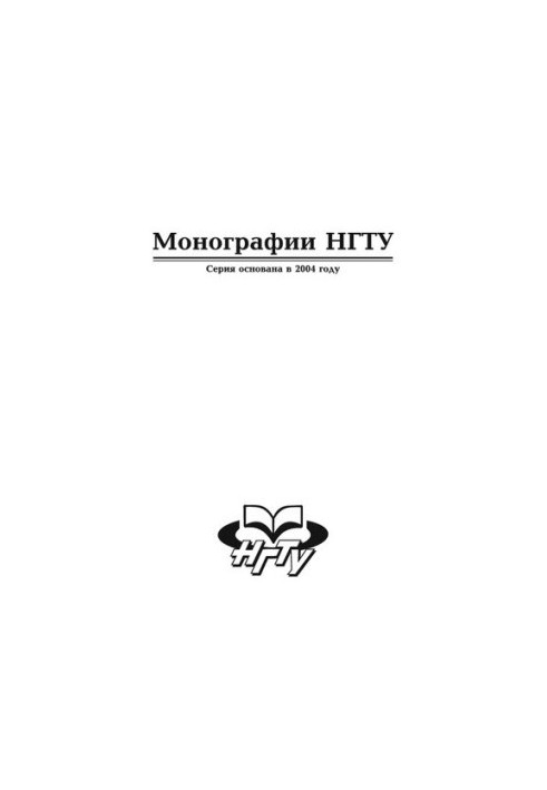 Methods of statistical training in regression and classification problems: monograph