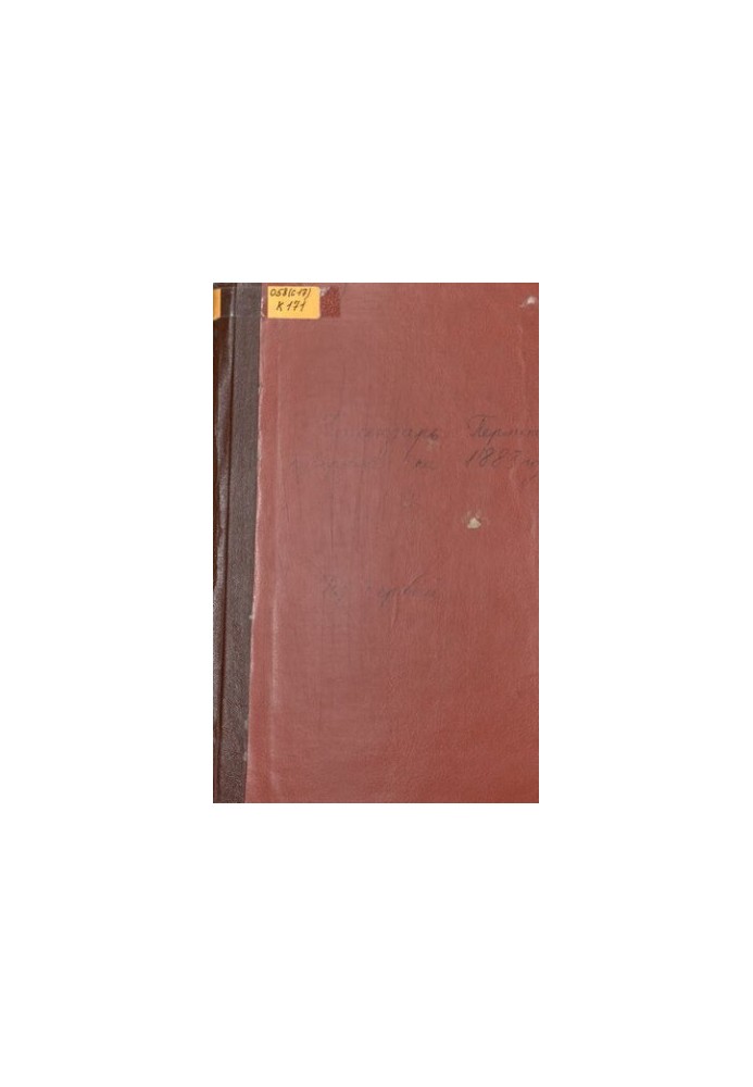 Commemorative book of the Perm province... Calendar of the Perm province for 1883. Year one