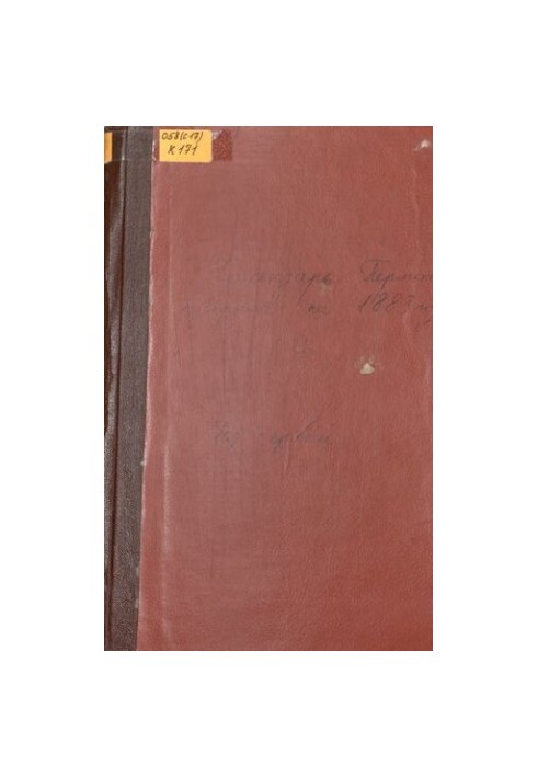 Commemorative book of the Perm province... Calendar of the Perm province for 1883. Year one