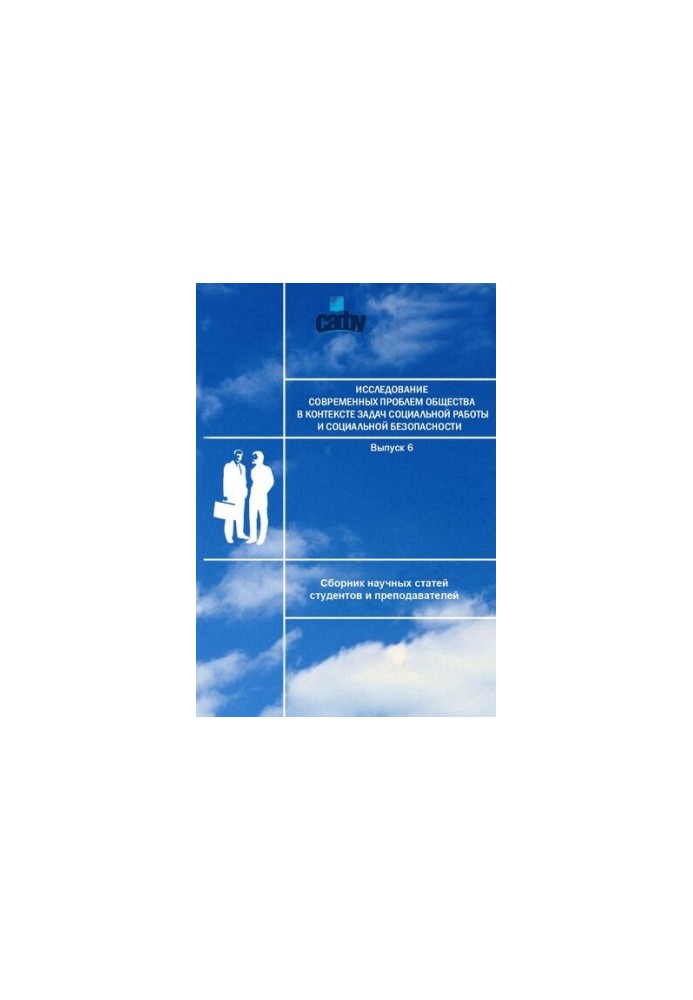 Study of modern problems of society in the context of social work and social security: a collection of scientific statistics
