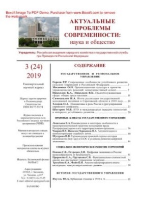 Актуальные проблемы современности: наука и общество. № 3
