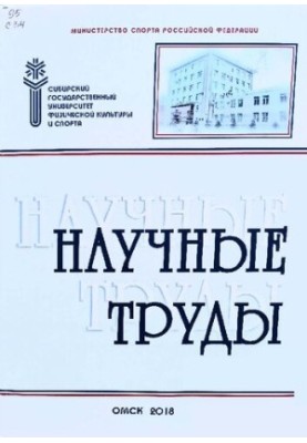 Научные труды: ежегодник
