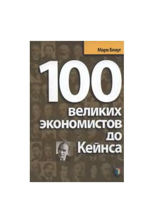 100 Great Economists Before Keynes