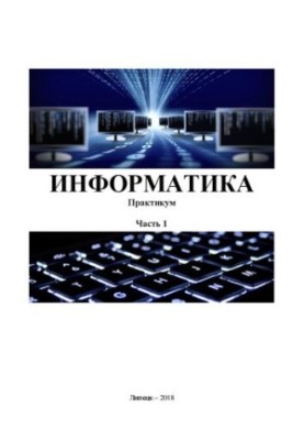 Computer science: training manual