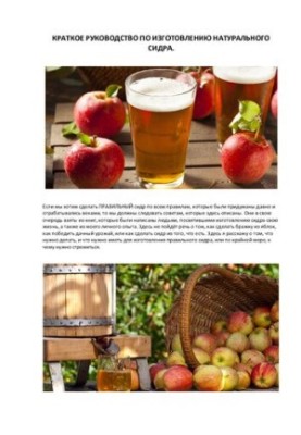A short guide to the manufacture of natural cider.