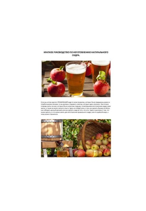 A short guide to the manufacture of natural cider.