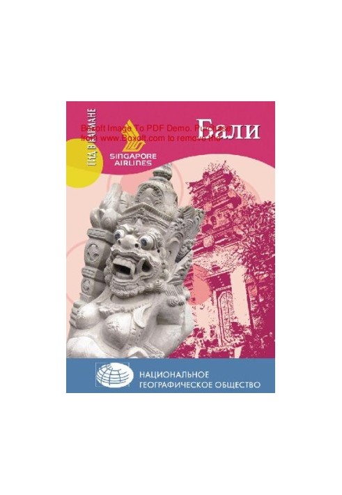 Bali [Electronic resource]