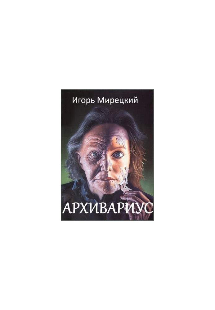 Archivist (SI)