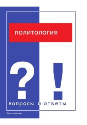 Political science [electronic resource]