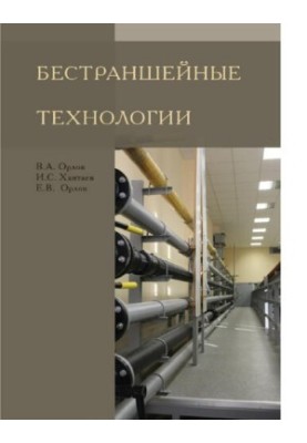 Boundless technologies [Electronic resource] : a textbook for master's students of IDPs (Master's qualification in engineering and technology), obu