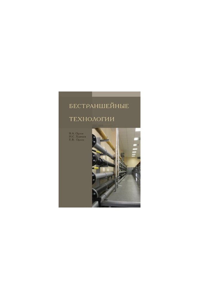 Boundless technologies [Electronic resource] : a textbook for master's students of IDPs (Master's qualification in engineering and technology), obu
