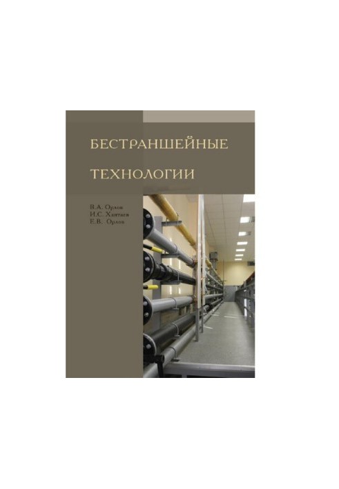 Boundless technologies [Electronic resource] : a textbook for master's students of IDPs (Master's qualification in engineering and technology), obu