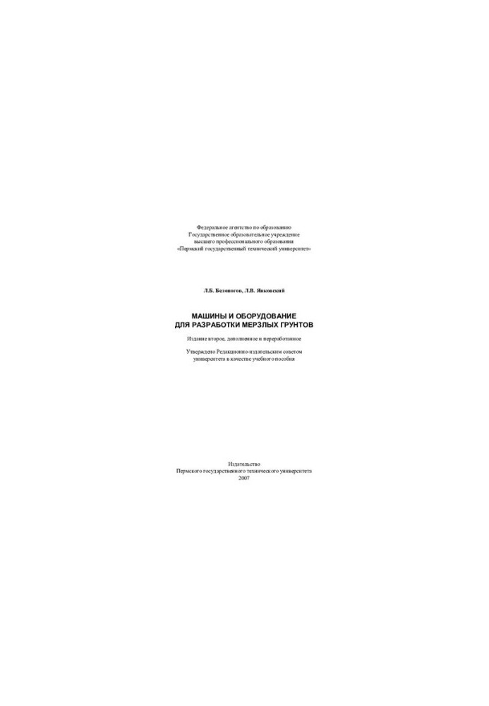 Machinery and equipment for the development of frozen soils: a training manual