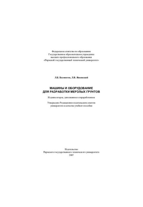 Machinery and equipment for the development of frozen soils: a training manual