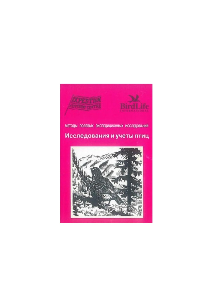 Field expeditionary studies