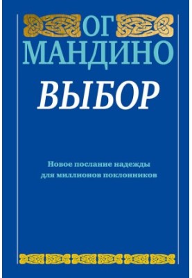 Selection