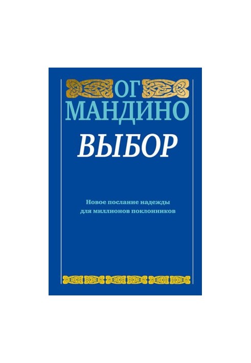 Selection