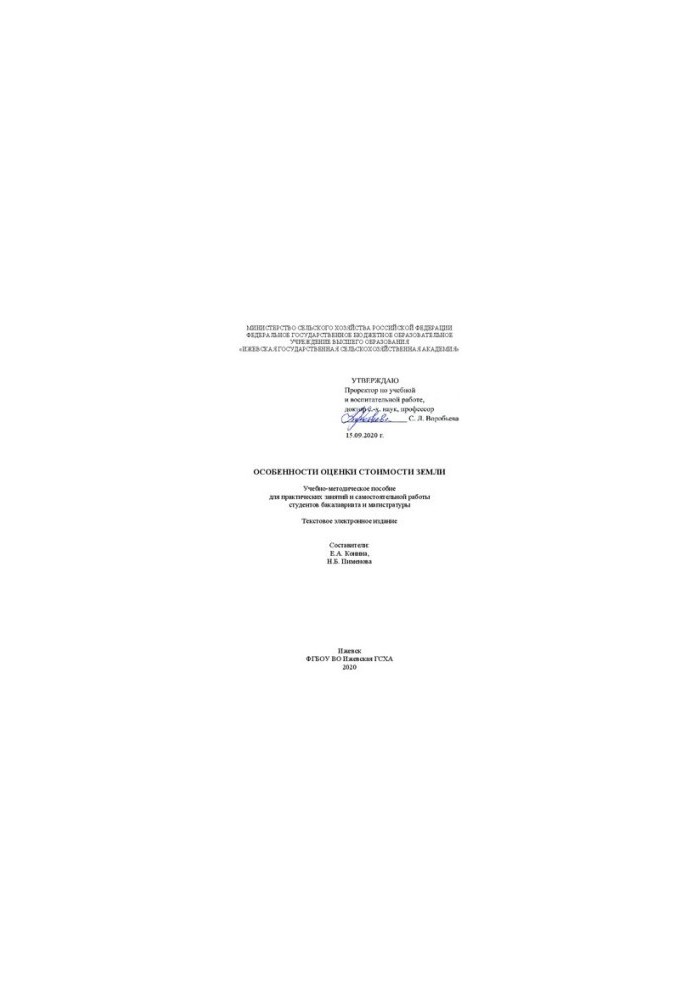 Peculiarities of land valuation: Training manual