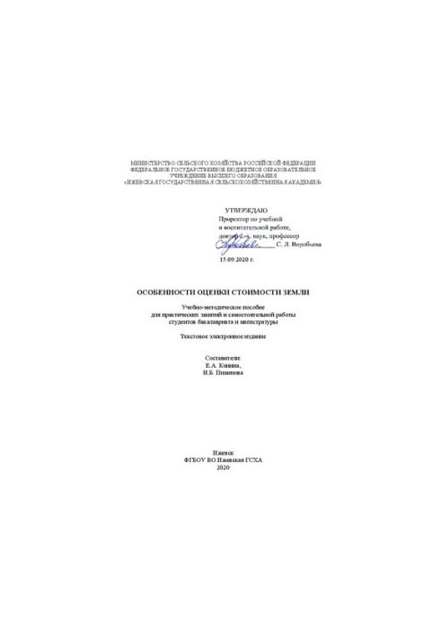 Peculiarities of land valuation: Training manual