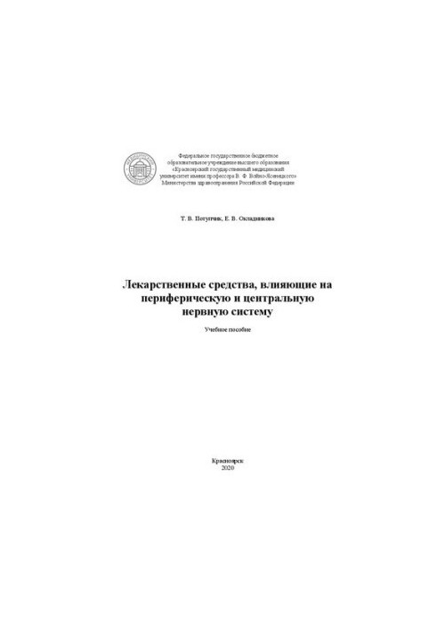 Drugs affecting the peripheral and central nervous system: a textbook