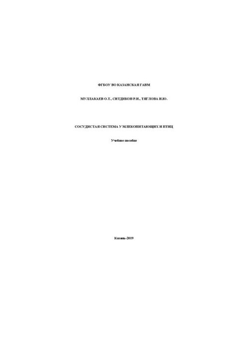 Vascular system in mammals and birds: A textbook