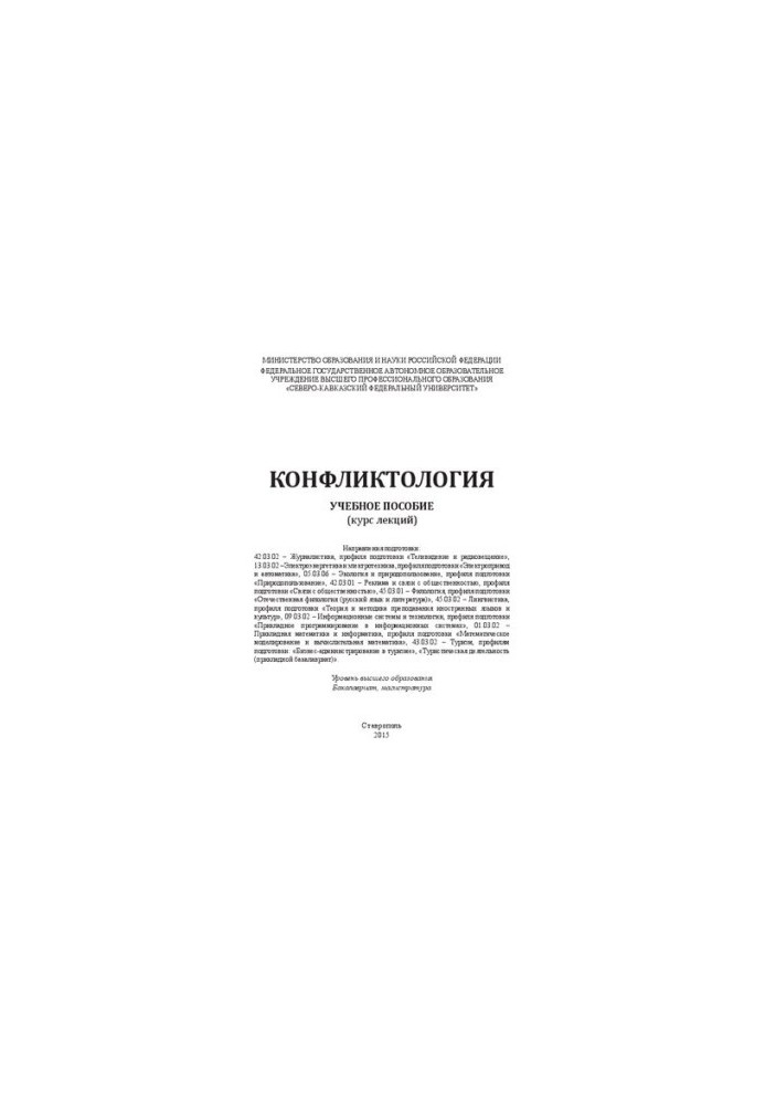 Conflictology: a training manual