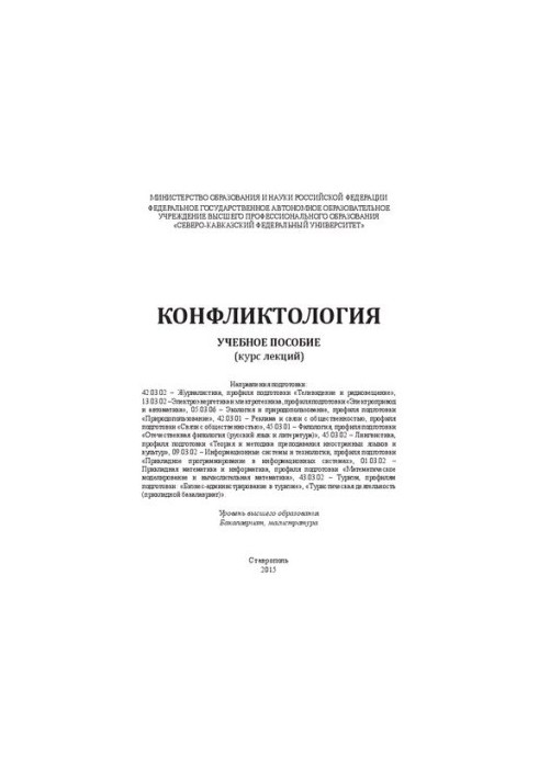 Conflictology: a training manual