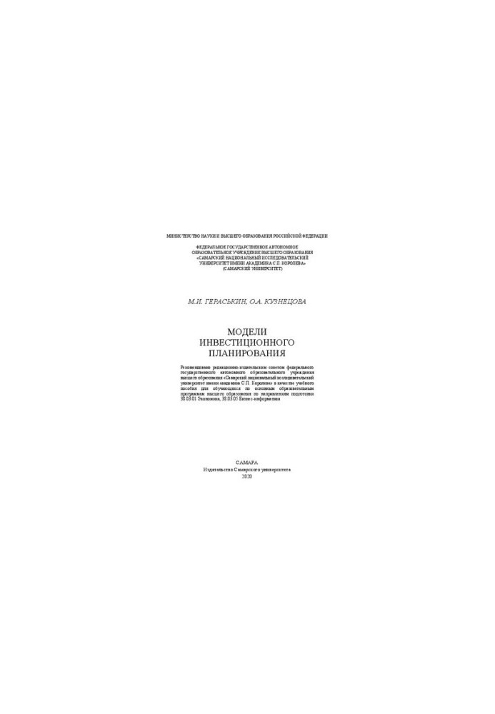Investment planning models