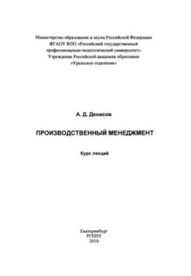 Управлінський менеджмент: курс лекцій