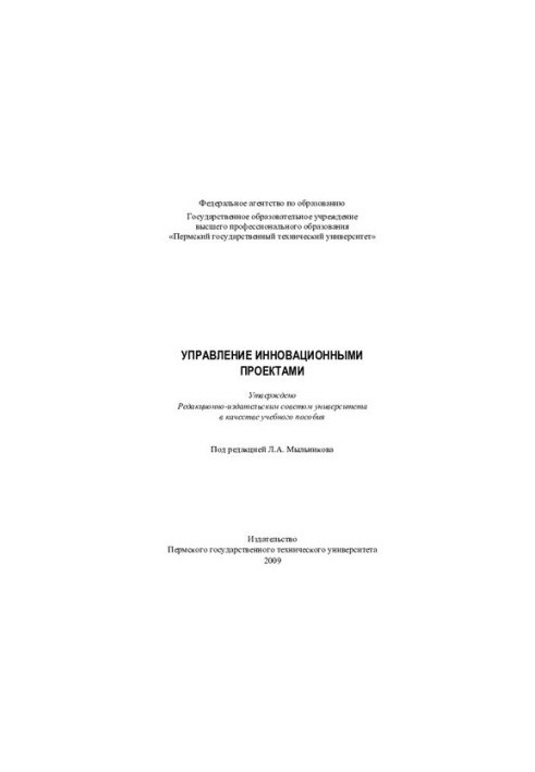 Management of innovative projects: training manual