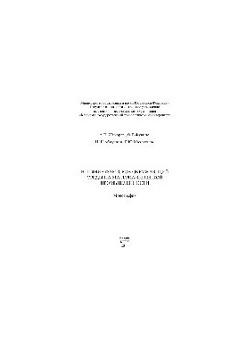 Influence of environmental factors on light industry materials. Monograph