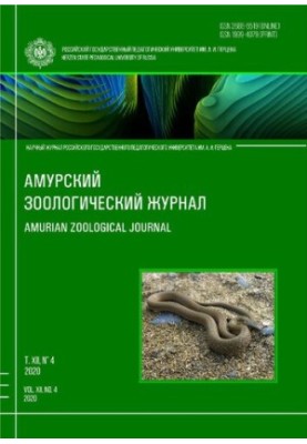 Amur Zoological Science Journal Vol XII No 4, 2020