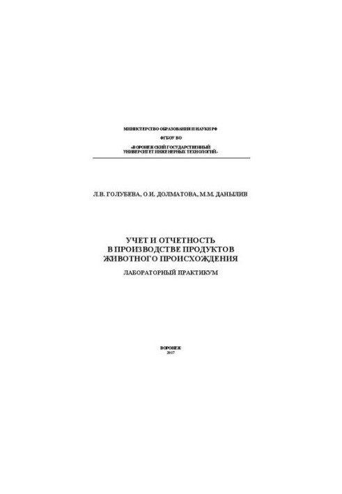 Accounting and reporting in the production of animal products. Laboratory workshop: Training manual