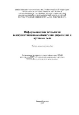 Information technology in documentation management and archiving: A training manual
