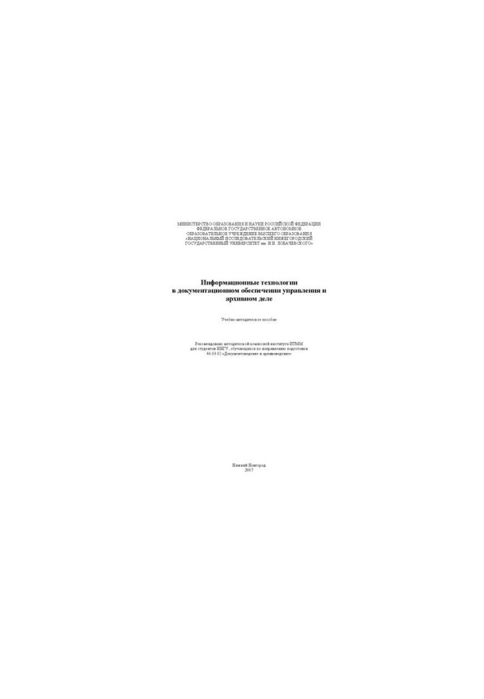 Information technology in documentation management and archiving: A training manual