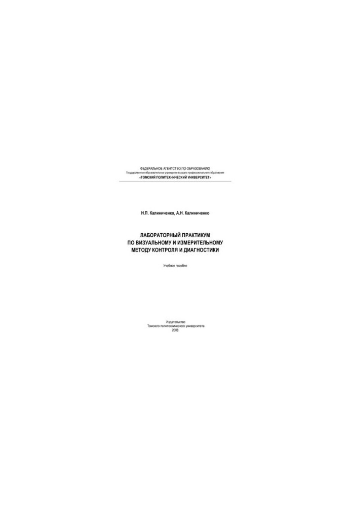 Metrology, standardization and certification of non-destructive methods and controls: a training manual