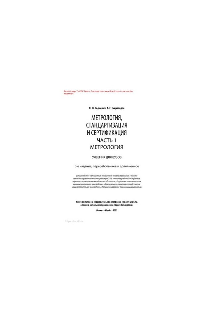 Metrology, standardization and certification in 3 h. Part 1. Metrology