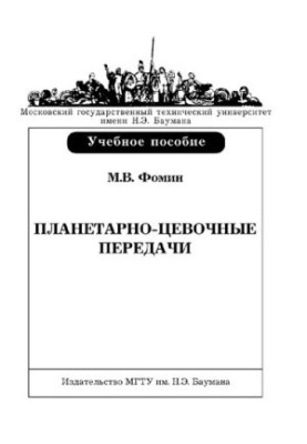 Planetary and flower programs : [Electronic resource] : training manual