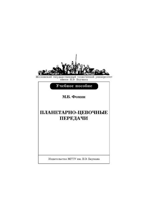 Planetary and flower programs : [Electronic resource] : training manual