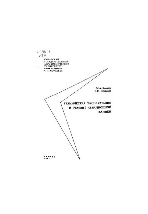 Technical operation and repair of aircraft
