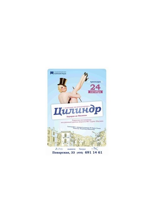 Циліндр