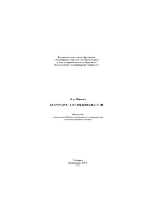 Life Safety: Training Manual