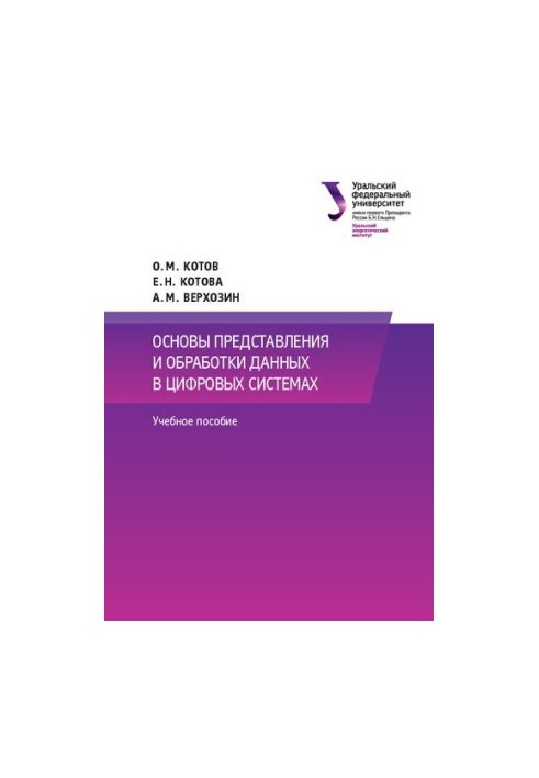 The basics of data representation and processing in digital systems : a training manual