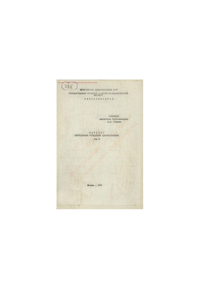 Catalogue of equipment of health care institutions T. 3