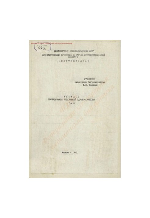 Catalogue of equipment of health care institutions T. 3