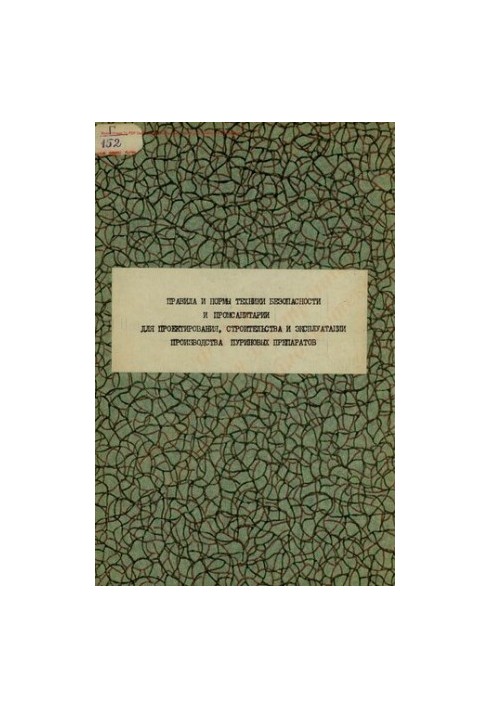 Rules and norms of safety and industrial sanitation for the design, construction and operation of purine production