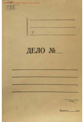 Catalogue of equipment of health care institutions Т. 8
